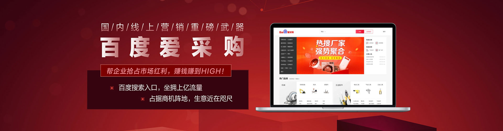 宁阳信息流竞价